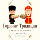 Замороженные Полуфабрикаты