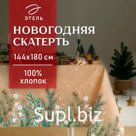 Скатерть новогодняя «Этель» Fir branches 144×180 см с ГМВО, 100% хлопок, 190 г/м²