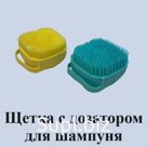 Массажная силиконовая щетка для мытья животных с дозатором для шампуня, бирюза.