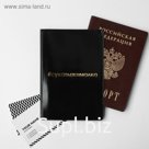 Обложка для паспорта "#сукавыжималка"