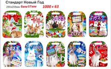 Очень хороший сувенир для знакомых на Новый год!