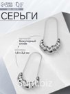 Серьги металл «Булавки» грозди, цвет серебро