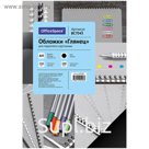 Обложки для переплёта 100 штук OfficeSpace «Глянец», А4, 250г/кв.м, картон, чёрные