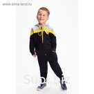 Спортивный костюм для мальчика, цвет тёмно-синий/серый, рост 128