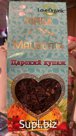 Царский купаж