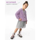 Кардиган для девочки Amarobaby Knit, рост 122 см, цвет сиреневый