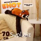 Мягкая игрушка «Енот», 70 см