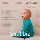 Комбинезон детский MINAKU цвет изумрудный, рост 80-86 см