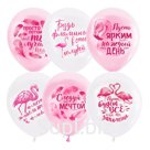 Воздушные шары, 50шт., M12/30см, Поиск "Pink&amp;White. Фламинго"