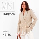 Пиджак женский двубортный MIST, размер 46, бежевый, белый