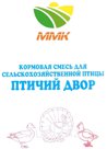 Птичий двор - комбикорм для взрослой птицы (крупка)