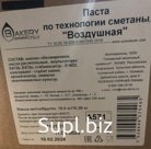 Bakery Mix Паста по технологии сметаны с мдж 30% "Воздушная" (10 кг)