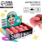 Антистресс сквиш мялка «Я принес тебе мозг», с пастой, в шоубоксе