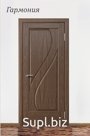 Двери Гармония