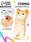 Сквиш антистресс - игрушка «Большой котик»