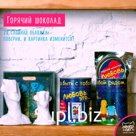 Горячий шоколад, ЛЮБОВЬ - ЭТО, напиток растворимый с какао, 100 гр., TM Chokocat