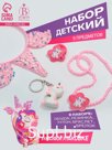 Набор детский «Выбражулька» 5 предметов: ободок, резинка, кулон, браслет, брелок, единорог, цветной