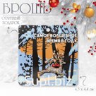 Брошь новогодняя «Олень» в шарфе, цвет красно-белый в золоте