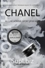 Твердые духи SPORTHIT по мотивам Chanel — Allure homme Sport (for men)
Стиль, не имеющий границ. Аромат, насыщенный энергией. Пряно-мускусная композиция, зовущ…