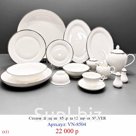 Столовый сервиз 85пр на 12 персон SILVER (х1)