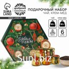 Подарочный набор «С новым годом!»: чай, крем-мёд
