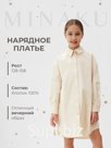 Платье-рубашка для девочки MINAKU, цвет бежевый, рост 134 см