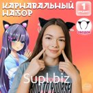 Ободок для волос карнавальный «Кошечка» аниме, цвет черный