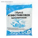 Известняковая (доломитовая) мука 5 кг.