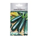 Семена Кабачок «Сальвадор», F1, 3 шт., «Евросемена»