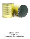 Банка №7 жестяная D-72,8 мм.