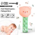 Игрушка - пищалка Крошка Я «Мишка» с погремушкой, от 3 мес.