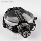 Фонарь налобный, аккумуляторный, 3 LED, 3 режима, рассеиватель, зарядка от сети, 11х8х6 см