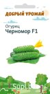 "Добрый Урожай" Огурец Черномор F1 (партенокарпик)