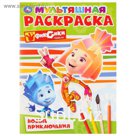 Мультяшная раскраска «Новые приключения. Фиксики», 16 стр.