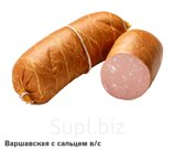 Вареные колбасные изделия Варшавская с сальцем в/с