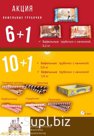 Вафельные трубочки с начинкой