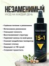 PANTEON Multifunctional cream spray 15-in-1 (leave-in)