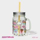 Кружка Доляна «Единорог», 450 мл, 10×7.5×13 см, стекло, с крышкой и трубочкой