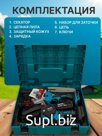 Электроинструмент