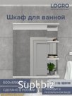 Шкаф Гамма 60 (белый) WB 600х696х150