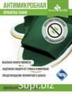 ДОМАШНИЕ антимикробные тапочки.