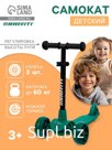 Самокат детский GRAFFITI Baby 24, колёса PU 120/100 мм, зелёный