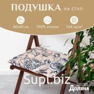 Подушка на стул "Доляна" Blooming garden 42х42х7см, 100% хлопок, 164 г/м2