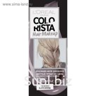 Красящее желе для волос L'Oreal Colorista Hair Makeup, на 1 день, цвет серебро, 30 мл