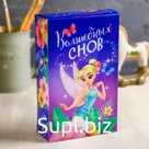 Детский ночник «Волшебных снов», 10 х 16 см