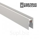 Шинопровод низковольтный Novotech. Flum, 52.2х2000 мм
