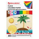 Цветная бумага А4 БАРХАТНАЯ, 8 листов 8 цветов, 110 г/м2, BRAUBERG, 124726