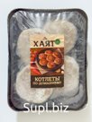 Хаят Котлеты по домашнему
