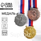 Медаль призовая серебро, d=5 см, 2 место, с лентой