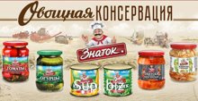 Овощная консервация